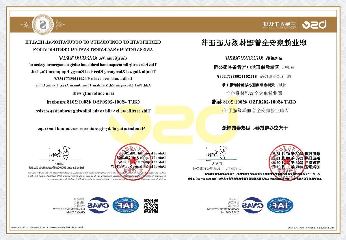 Occupational health and safety management system certification